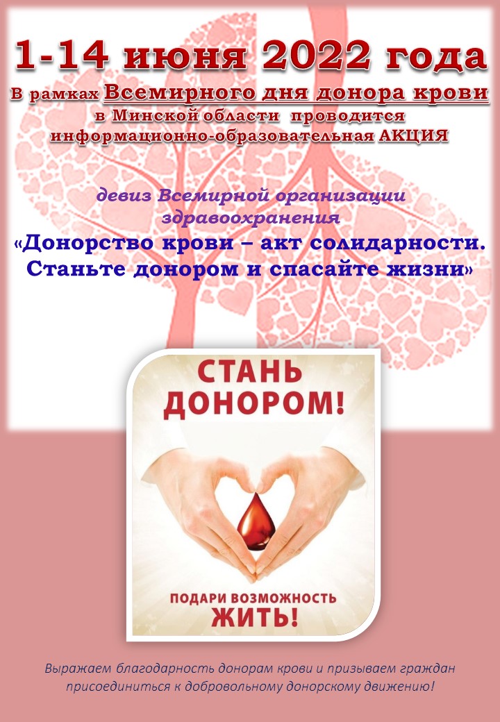 donor02062022 2