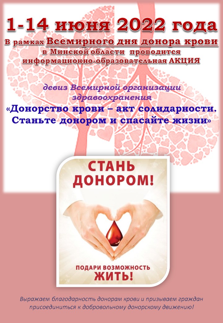 donor02062022 2