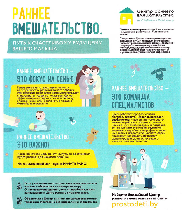 otdelenie rannego vmesh 180626 3