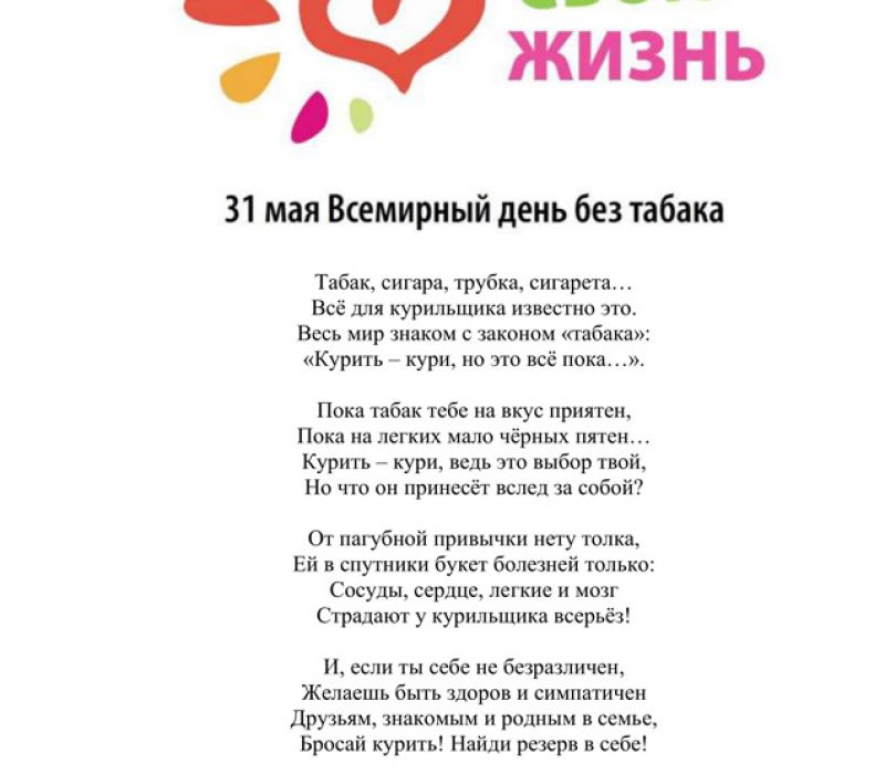 000497 278833  bez tabaka posvjaschaetsja-1