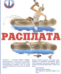 osvod-pravila-povedeniya-na-vode-02