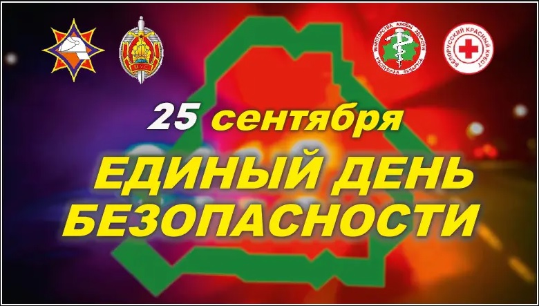 edbo25092025