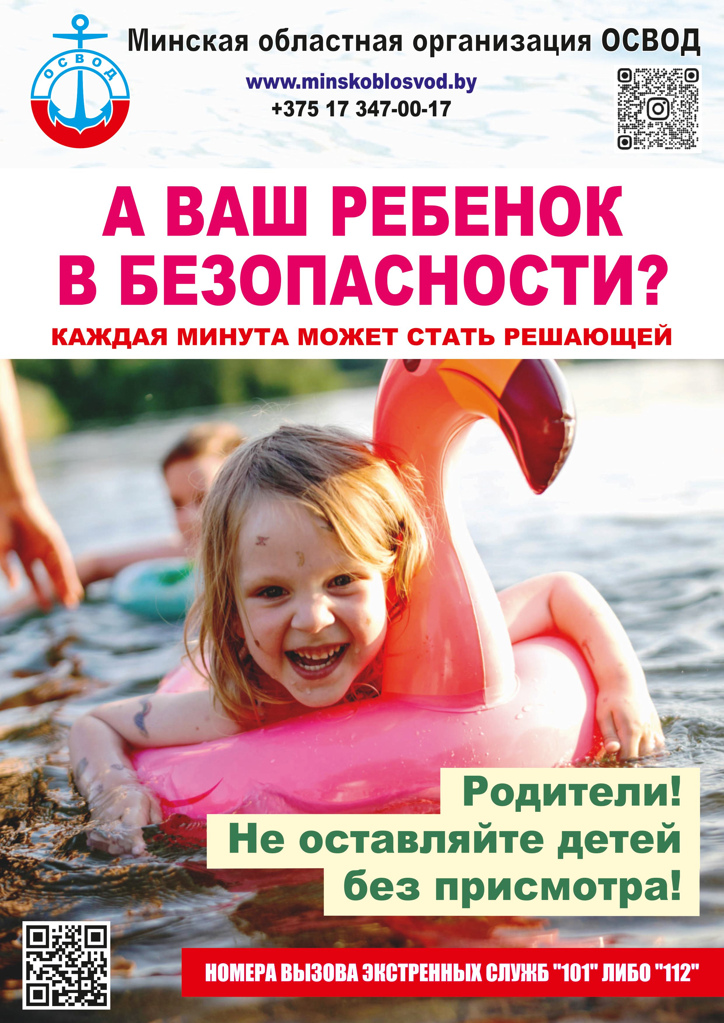 ppnavoderebenok